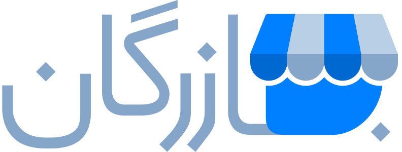 لوگوی بازرگان